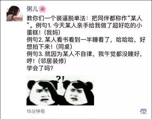 朋友圈|那些令人捧腹的朋友圈, 看完笑坏了