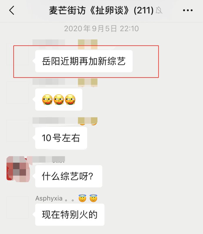  游戏|杨洋、陈学冬、吴奇隆、胡军…要来岳阳录制《元气满满的哥哥》啦