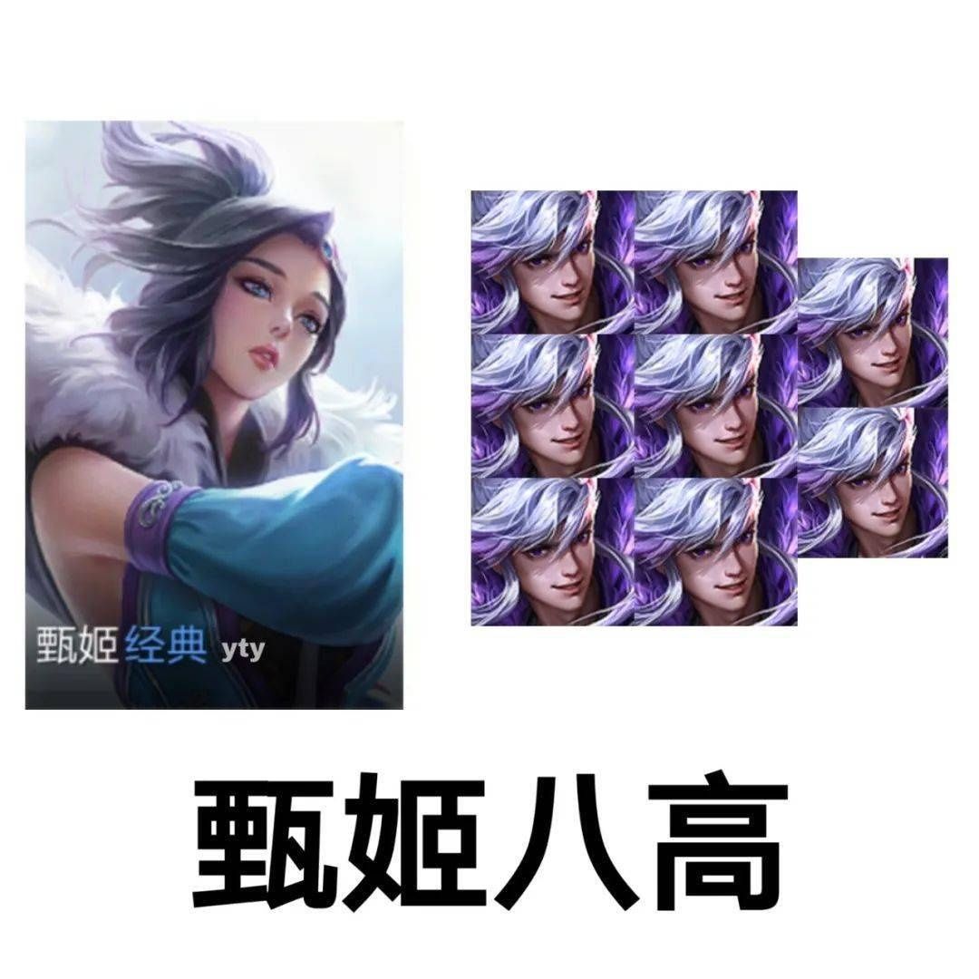 最全|王者荣耀系列表情包（全网最全合集）