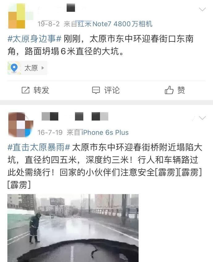  能数|太原东中环附近出现大坑，私家车被困，你能数清这是第几次了吗？