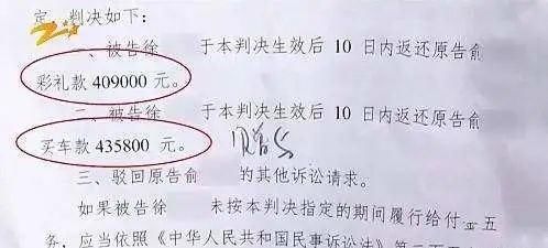 归还|86万彩礼判罚归还，到底是为钱还是为爱？