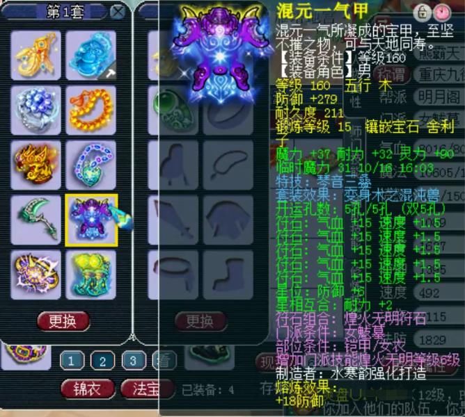 展示|梦幻西游：千万神豪熊无敌的女魃墓展示，拥有八只龙魂护盾蛇卵！
