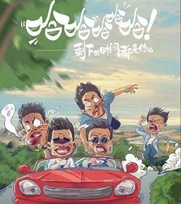  名字|继《跑男》之后，天霸鹿合体再造全新综艺，就是名字有点草率了！