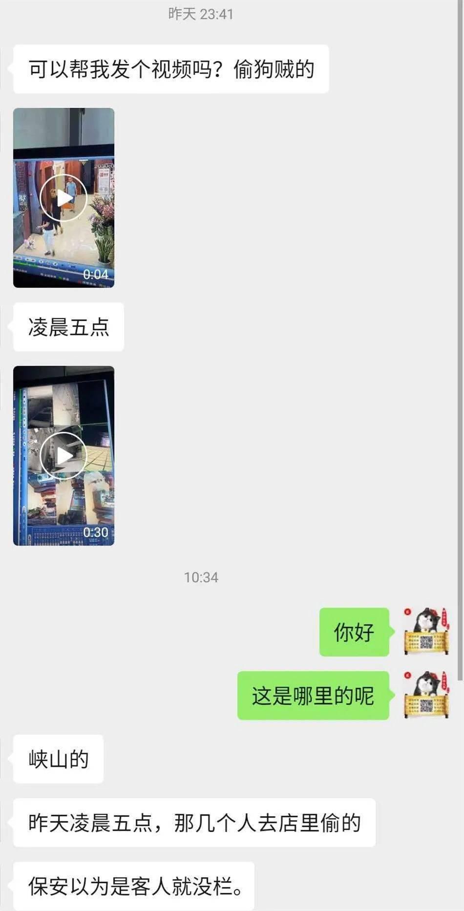 某地|谴责 | 凌晨！潮南某地几名男子顺手牵“狗”…