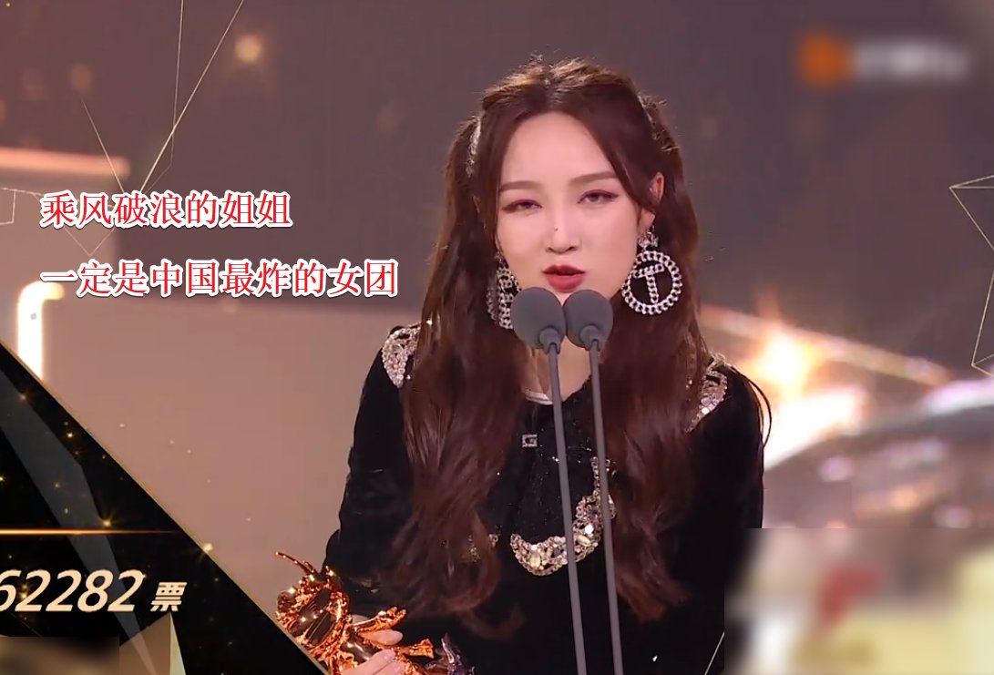  令人|《浪姐》孟佳逆袭成功出道，却哭成泪人，得知原因令人心酸