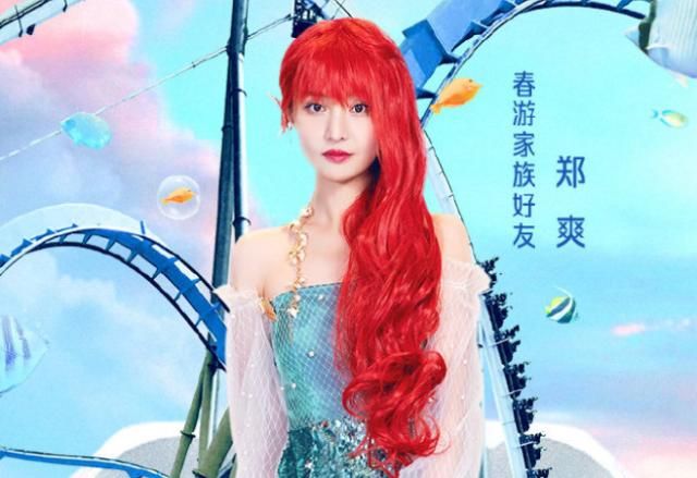  娱乐圈|录综艺还“划水”，郑爽可能是娱乐圈第一人，快放过节目吧