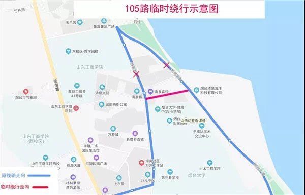 直行恢复原|烟台多个公交线路绕行方案公布 涉及7条道路46条线路