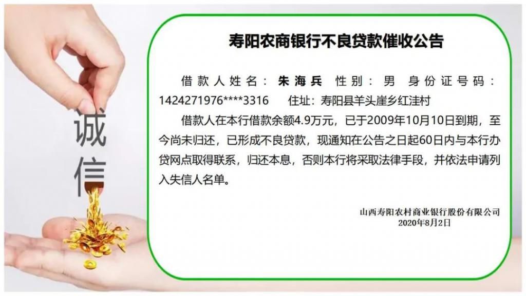 曝光|寿阳又有10人被曝光，不要随便给他人担保！