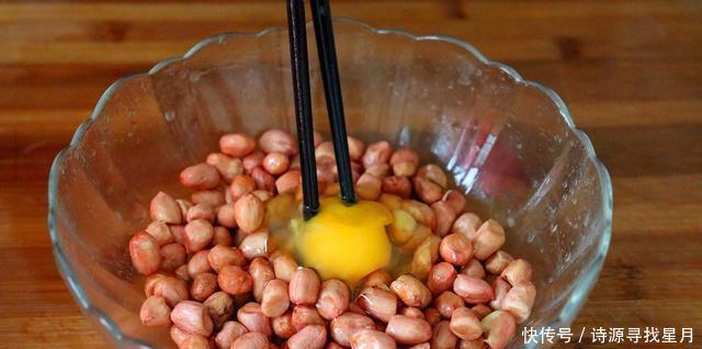 满嘴|1碗花生米,加1个鸡蛋,没想到这么好吃,又香又脆,吃着满嘴香