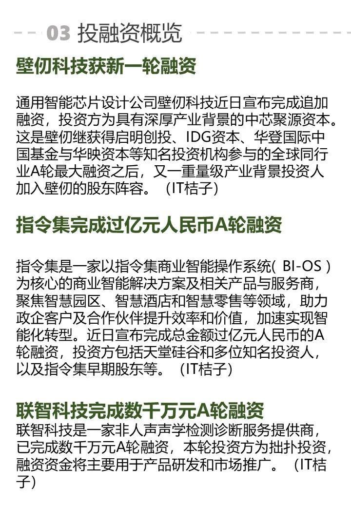  AI|中芯国际三个交易日市值跌去近千亿 | AI周报