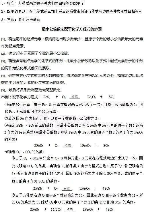 知识点|人教版九年级化学上册知识点全了,收藏!?
