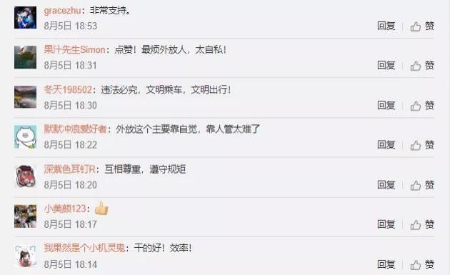 男子|一男子辱骂列车安全员，被行拘5日！关于文明乘车，深圳公交警方有提醒