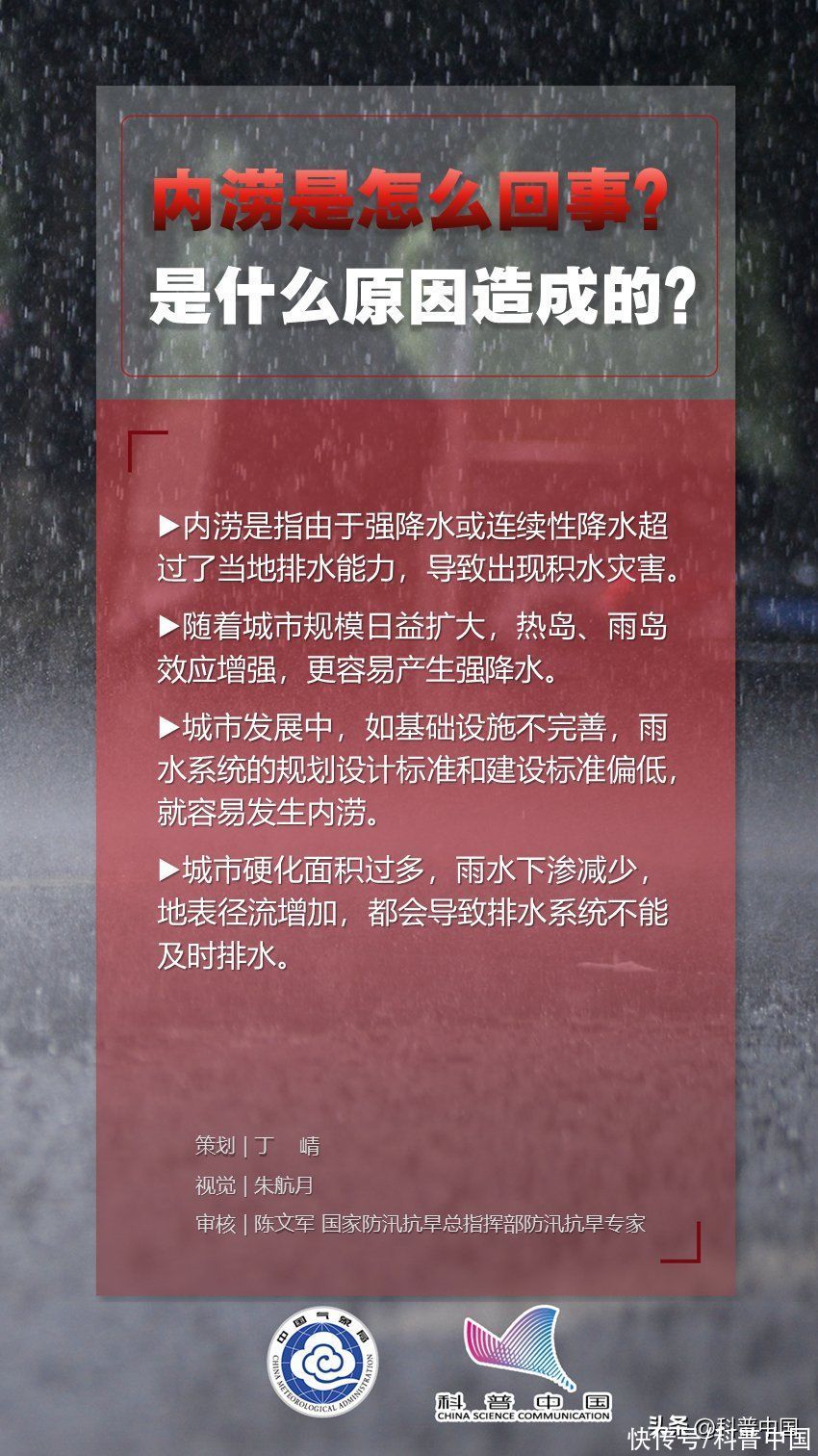 洪涝灾害频发这些防汛知识请收好(洪涝灾害频发，这些防汛知识请收好！)