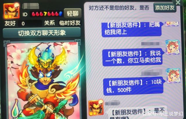  玩家|梦幻西游:大唐都是被这样的人搞臭的，不分场合、时机的挂机不看