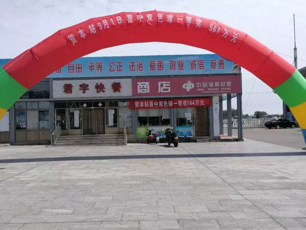 花落|564万元双色球一等奖花落山东 中奖票是一张“7+2”