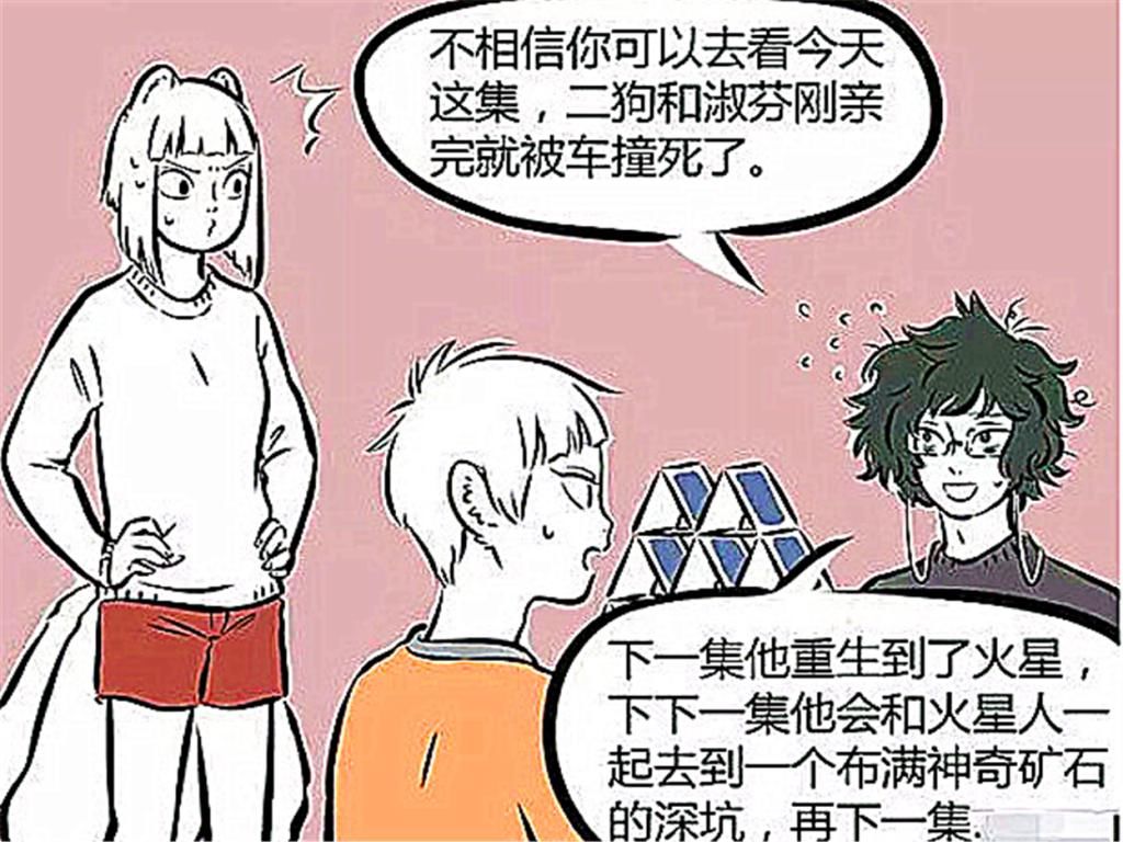  坐骑|非人哉：观世音“新坐骑”惨遭围观？小泽哥竟是“背后大佬”肃然起敬