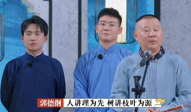  原因|为何张鹤伦总是被欺负？郭德纲说出了原因，这就是郭家的德云社！