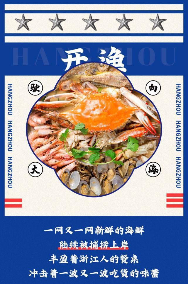赶紧|@杭州人,赶紧到浙江这6座海岛吃个痛快!
