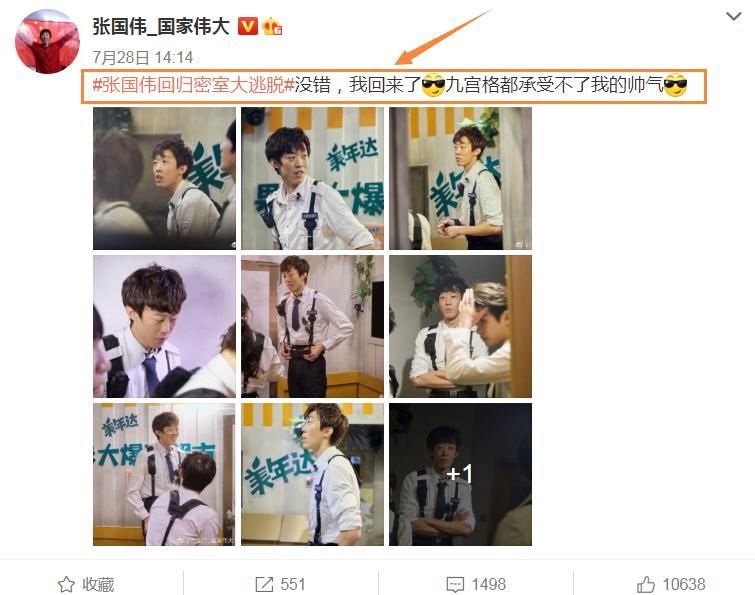  青春|《密逃2》迎来老成员回归，组成新的蜜桃六子，爷的青春回来了！