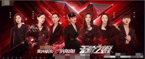  就要|《浪姐》刚成团不久，就要开始第二季？阵容也是不输第一季