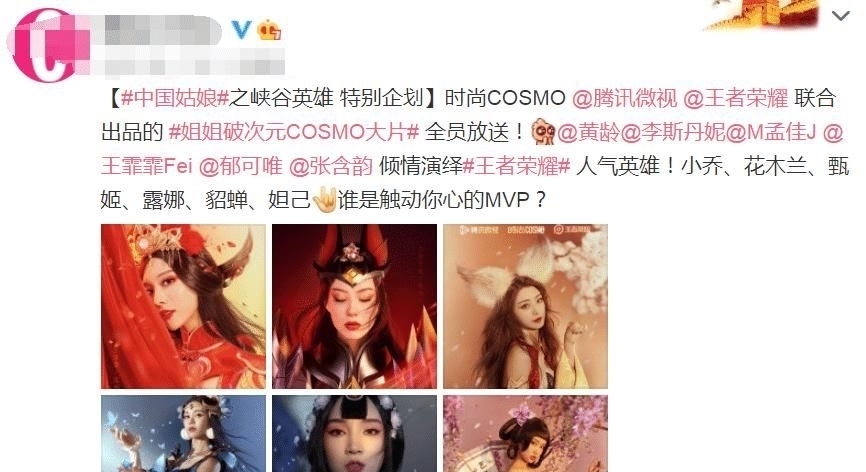女英雄|《浪姐》cos王者女英雄,张含韵王霏霏神还原, 黄龄是认真的吗?