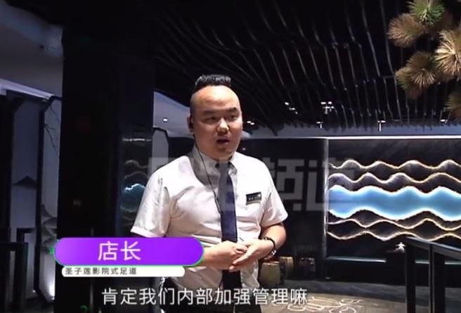 女子|女子足疗店休息 惊醒发现被店员持刀威胁 对方还提出无理要求