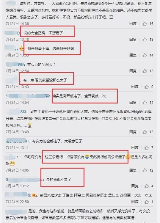  三公|《浪姐》三公后，网友期待感大幅度下跌，是审美疲劳还是有黑幕？