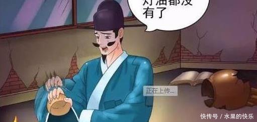  搞笑|搞笑漫画：老杜凿壁偷光，还偷来一个美人？