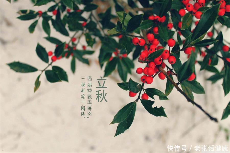 还有四天就立秋了，秋季养生少做四件事，身体或会更健康2023