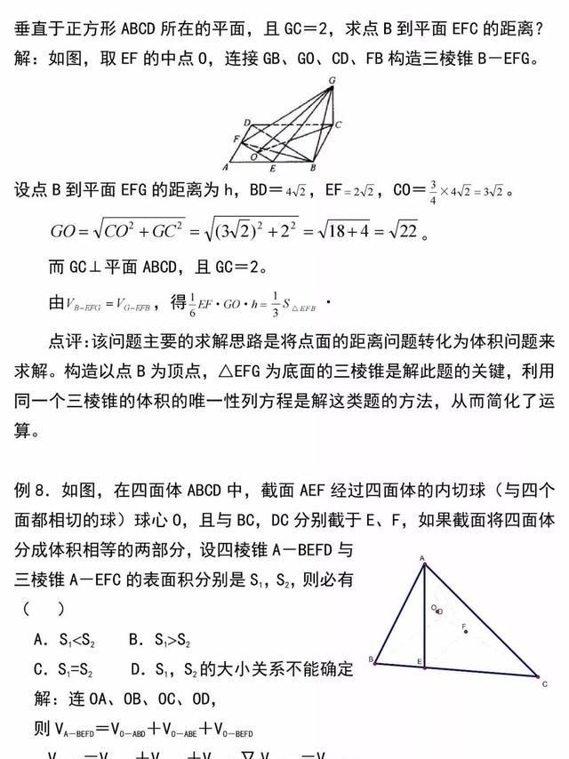  几何体|大师一百——高中数学：空间几何体的表面积和体积公式