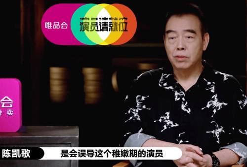  郭敬明|陈凯歌点评郭敬明给S卡一事：误人子弟，毫无公平可言