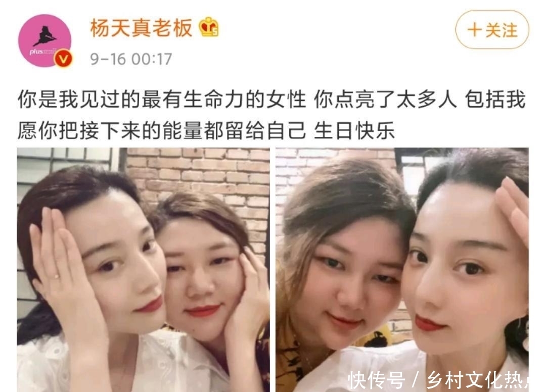 范冰冰|杨天真为范冰冰庆生，称范冰冰是最有生命力的女性