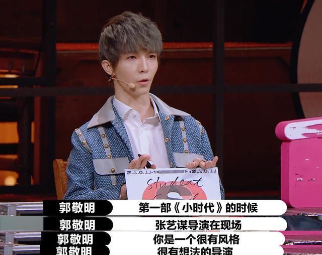 郭敬明和李|郭敬明为何给演技烂的何昶希S卡?他长篇大论,还不如赵薇一句话