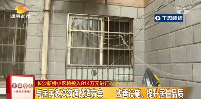 新桥新村社区|在长沙,814万元能把房子改成啥样?马王堆一小区这样做,效果让人惊喜…