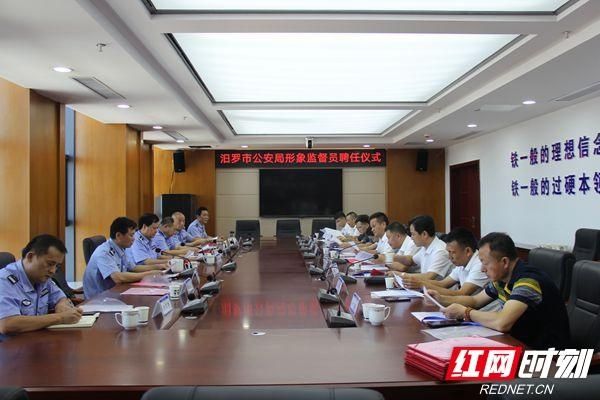 监督员|汨罗市公安局聘请10名形象监督员