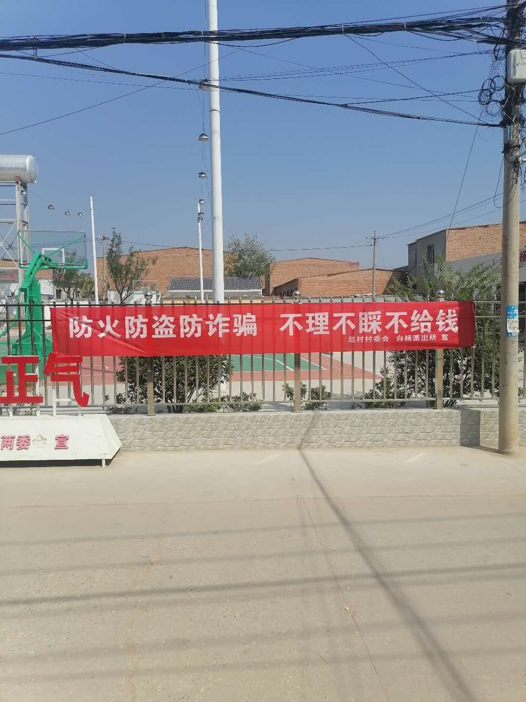 宣传|白杨派出所多种形式积极开展电信诈骗防范宣传活动