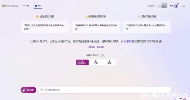 免费用GPT-4！微软开放Bing Chat聊天机器人功能 取消试用等待名单