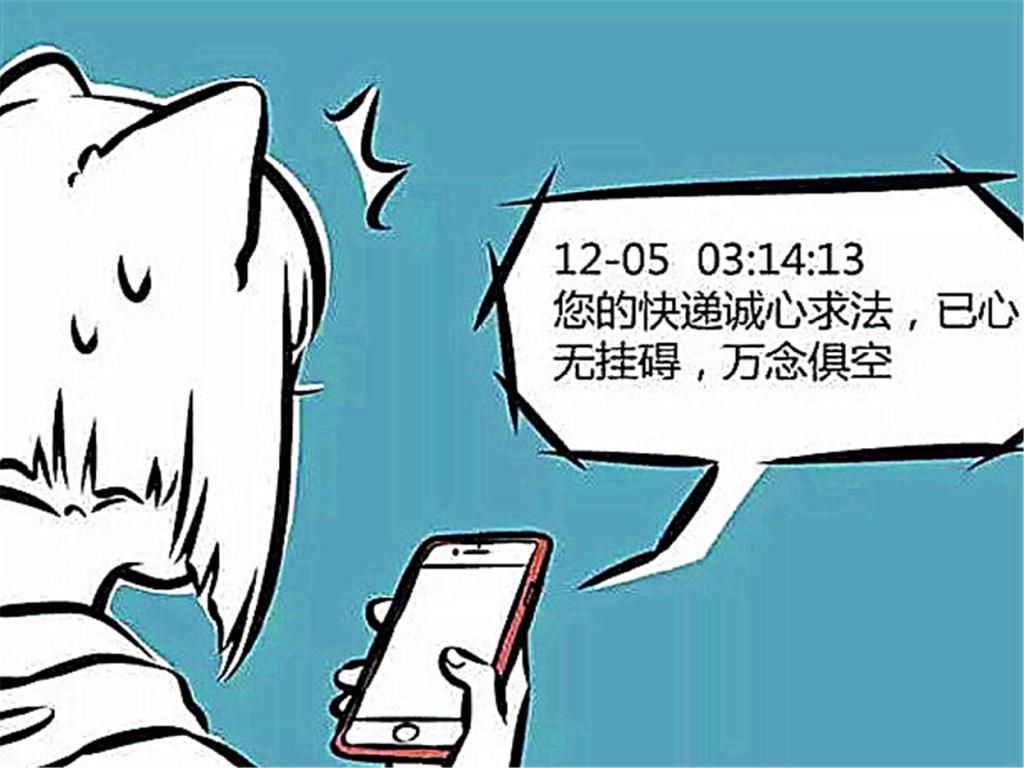 成佛|非人哉:九月姐姐的快递吸收日月精华“离家出走”?久悟成佛我要投诉