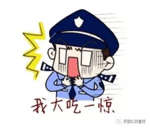 诈骗|幸亏醒目点!平南一男子网上被骗3000元,民警斗智斗勇全追回
