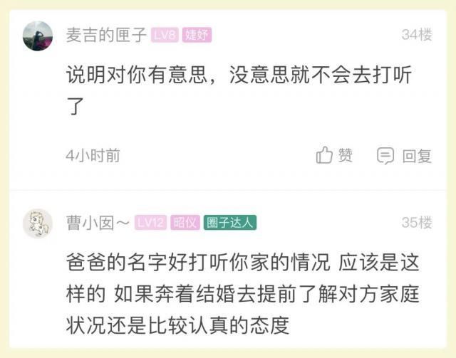  小伙|小伙：相亲对象上来就问了一个比较尖锐的问题，是我做错了么？