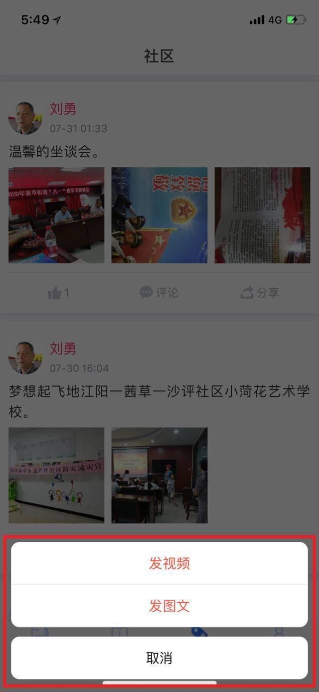 随手|指尖上的文明 江阳文明随手拍活动等你加入！