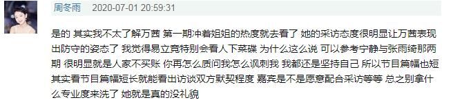  伊能静|伊能静算什么，杨幂郭敬明都差点被她问哭