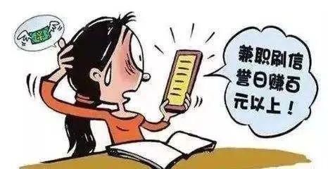 虚假或者引人误解|你才是他要刷的“单”