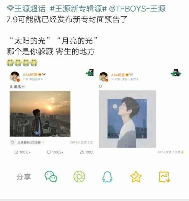  难忘|「TFBOYS」「分享」200713 王源对夏天的仪式感，浪漫小心思让你每个夏天都难忘