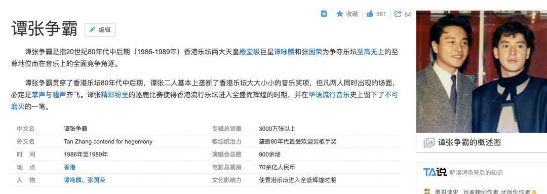 华语乐坛|《我们的歌》第二季,李健成功追星谭咏麟