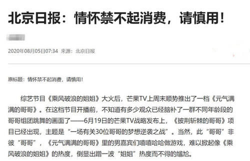  飙升|《元气满满的哥哥》胜了！收视率飙升、口碑好转