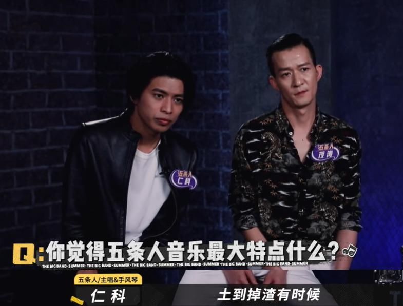  乐队|“人狠路子野”的《乐夏2》，我爱了！