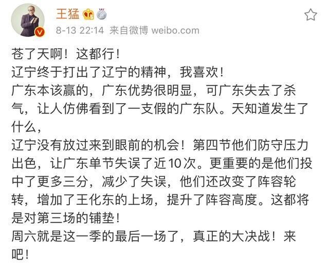  遭吐|辽宁大逆转，马布里毒奶遭吐槽！丁神赞辽宁，名记：给郭艾伦道歉