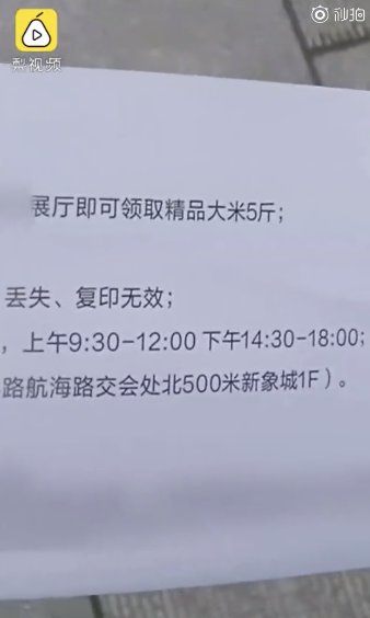 排队|凌晨4点来排队！数百大爷大妈为领免费米打架，结果活动取消了