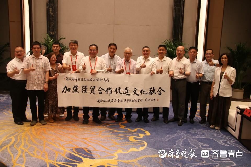 枣台经贸创新融合发展大会暨台湾企业家（枣庄）交流活动成功举办